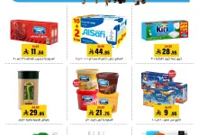 ad522a42 783a 442f aa43 fd46420cd7c6 page 01 - عروض اسواق العامر الاسبوعية السبت 19-7-2025 | افضل عروض الصيف