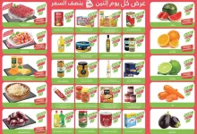 af0a c54e 7908 4642.jpg - عروض الطازج من اسواق المزرعة المنطقة الشرقية الاثنين 21 يوليو 2025 اليوم فقط