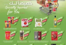 d0538a61 6595 45b4 a1e9 1253d35cbd54 page 01 - عروض أسواق المزرعة المنطقة الشرقية الاسبوعية الأربعاء 16 يوليو 2025 مستورد خصيصا لك