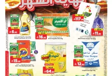 عروض نهاية الشهر من المدينة هايبر ماركت الاربعاء 23 يوليو 2025 | اقل الاسعار 14 d0a1 6ea0 18eb 1fea.jpg - عروض نهاية الشهر من المدينة هايبر ماركت الاربعاء 23 يوليو 2025 | اقل الاسعار