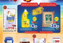 عروض متاجر السعودية الاسبوعية الاحد 13 يوليو 2025 اسعار مقاضيك بخصومات ترضيك 9 d623 7a73 0a52 550a.jpg - عروض متاجر السعودية الاسبوعية الاحد 13 يوليو 2025 اسعار مقاضيك بخصومات ترضيك