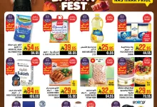 d83f ce67 1455 cade.jpg - عروض ابراج هايبر ماركت الاسبوعية الاربعاء 9-7-2025 | مهرجان المخبوزات