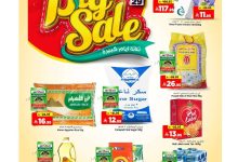 عروض المدينة هايبر ماركت الطازج الاحد 27 يوليو 2025 لمدة 3 ايام 20 db7e 2f1f 67c0 adec.jpg - عروض المدينة هايبر ماركت الطازج الاحد 27 يوليو 2025 لمدة 3 ايام