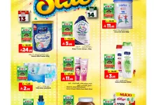 e1fa c059 b3f9 0008.jpg - عروض المدينة هايبر ماركت الطازج الاحد 13 يوليو 2025 لمدة 3 ايام