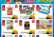 e934 08fb 0101 a742.jpg - عروض ابراج هايبر ماركت الاسبوعية الاربعاء 2-7-2025 | أفضل عروض الصيف