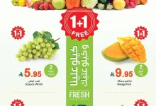 عروض العثيم الطازج صفحة واحدة الاثنين 21-7-2025 | كيلو عليك و كيلو علينا 4 f338 b364 4960 29a5.jpg - عروض العثيم الطازج صفحة واحدة الاثنين 21-7-2025 | كيلو عليك و كيلو علينا