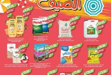 f3e464bc d05e 4c42 8204 11f5db3e9f06 page 01 - عروض أسواق المزرعة المنطقة الشرقية الاسبوعية الأربعاء 30 يوليو 2025 | عروض الصيف