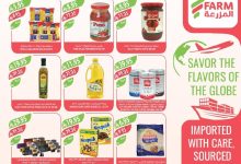 f3e464bc d05e 4c42 8204 11f5db3e9f06 page 11 - عروض أسواق المزرعة الرياض الاسبوعية الأربعاء 30 يوليو 2025 | عروض الصيف