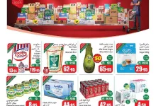 f992 13c0 ec51 e922.jpg - عروض العثيم الاسبوعية - كاش اند كاري الاربعاء 23-7-2025 اقل الاسعار