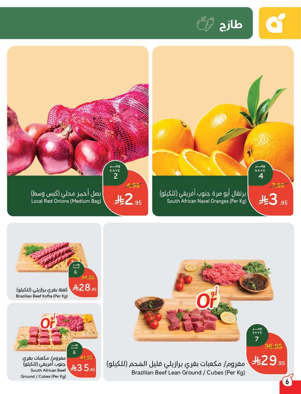عروض بنده الاسبوعية صفحة واحدة الاربعاء 16 يوليو 2025 وفر حتي نصف السعر 37 fQQhPu - عروض بنده الاسبوعية صفحة واحدة الاربعاء 16 يوليو 2025 وفر حتي نصف السعر