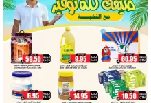 عروض اسواق النخبة الاسبوعية الاحد 6 يوليو 2025 | صيفك كله توفير 3 fc4cf924 d4f5 48ca 9734 0b2a420dc6fa page 01 - عروض اسواق النخبة الاسبوعية الاحد 6 يوليو 2025 | صيفك كله توفير