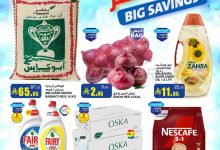 flyerprocessing 25072917071833 1 compressed - عروض السدحان الأسبوعية الأربعاء 30 يوليو 2025 | عروض نهاية الشهر