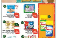 تصفح مجلة عروض بنده الاسبوعية حتي الثلاثاء 22/7/2025 وفر حتي نصف السعر 2 image 1752613453064 tfcvxgr53 - تصفح مجلة عروض بنده الاسبوعية حتي الثلاثاء 22/7/2025 وفر حتي نصف السعر