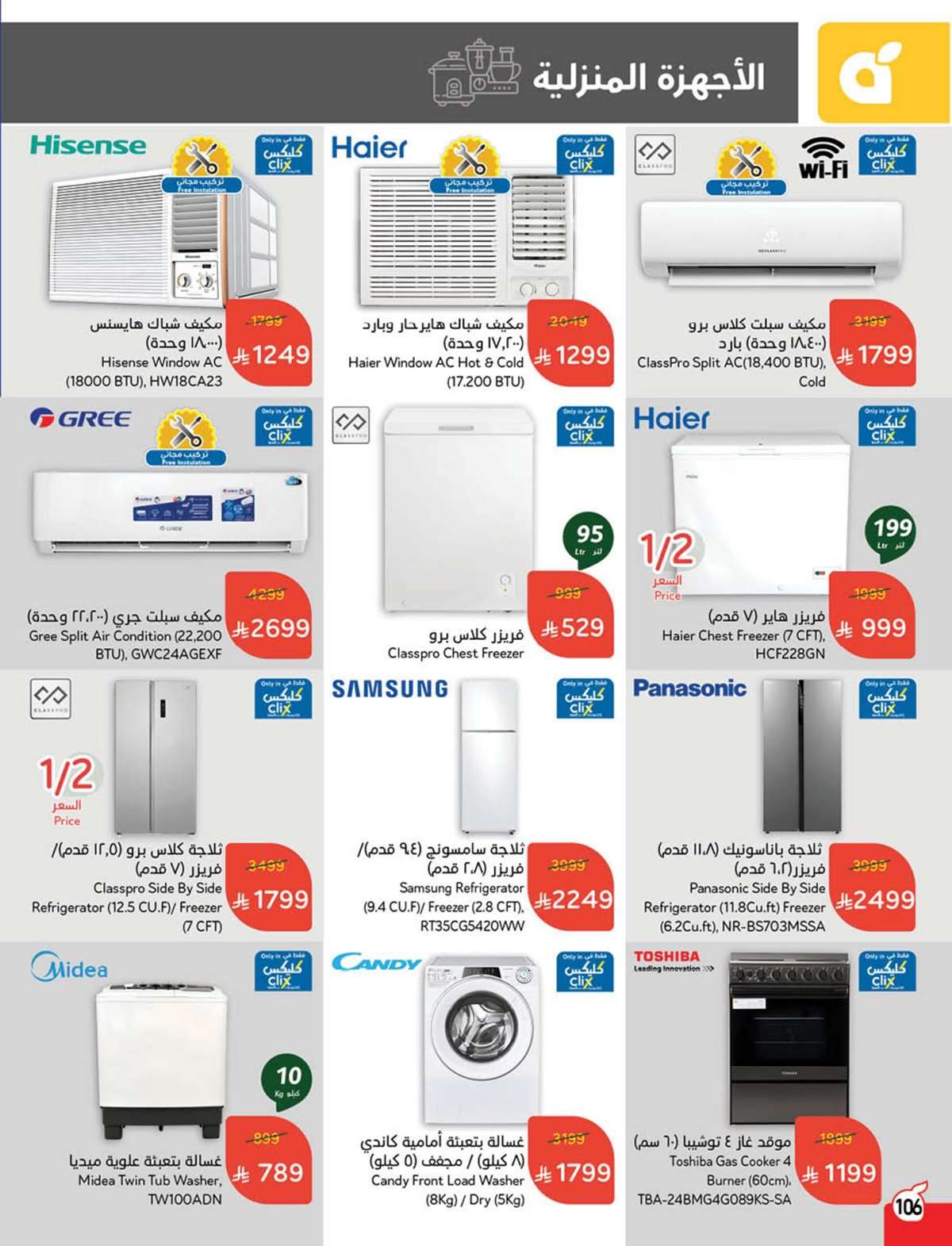 عروض بنده الاسبوعية صفحة واحدة الاربعاء 16 يوليو 2025 وفر حتي نصف السعر 66 is2T9P - عروض بنده الاسبوعية صفحة واحدة الاربعاء 16 يوليو 2025 وفر حتي نصف السعر