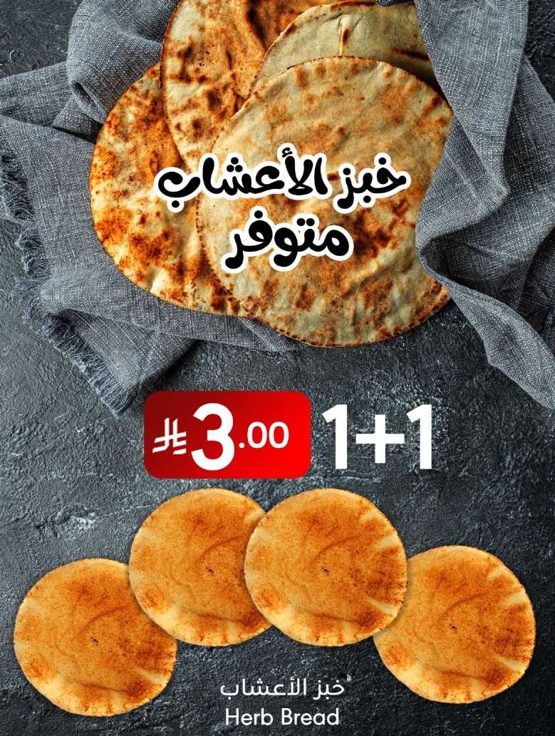 عروض مانويل الرياض الاسبوعية الاربعاء 2 يوليو 2025 | افضل عروض الصيف 4 r6AvKH - عروض مانويل الرياض الاسبوعية الاربعاء 2 يوليو 2025 | افضل عروض الصيف