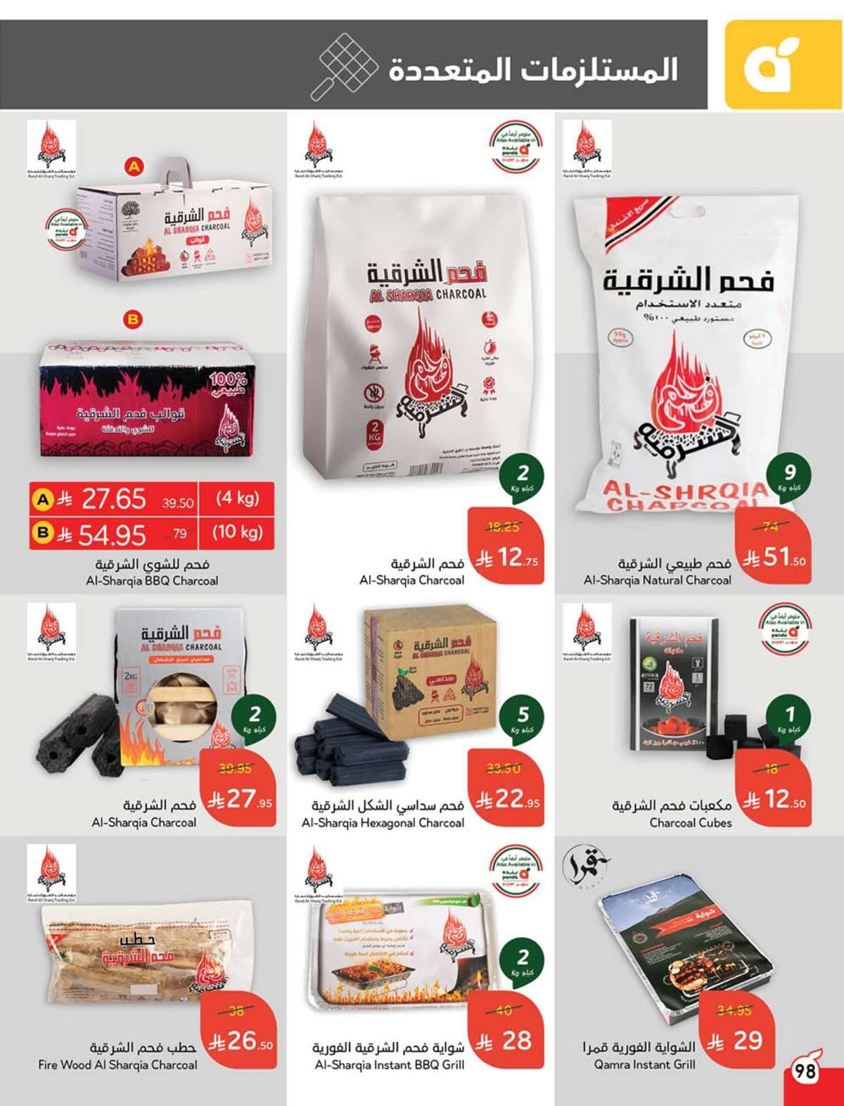 عروض بنده الاسبوعية صفحة واحدة الاربعاء 16 يوليو 2025 وفر حتي نصف السعر 76 sViyNi - عروض بنده الاسبوعية صفحة واحدة الاربعاء 16 يوليو 2025 وفر حتي نصف السعر