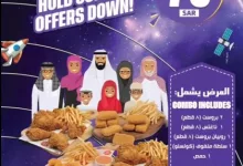 عروض مطاعم طازة الاسبوعية الخميس 15 محرم 1447هـ | عروض تمسكها الجاذبية 3 screenshot 2025 07 10 15 16 38 002 - عروض مطاعم طازة الاسبوعية الخميس 15 محرم 1447هـ | عروض تمسكها الجاذبية
