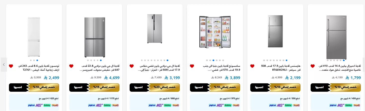 عروض الشتاء و الصيف علي الاجهزة الكهربائية مع خصومات اضافية حتي 23% 1 screenshot 2025 07 20 10 42 58 001 - عروض الشتاء و الصيف علي الاجهزة الكهربائية مع خصومات اضافية حتي 23%