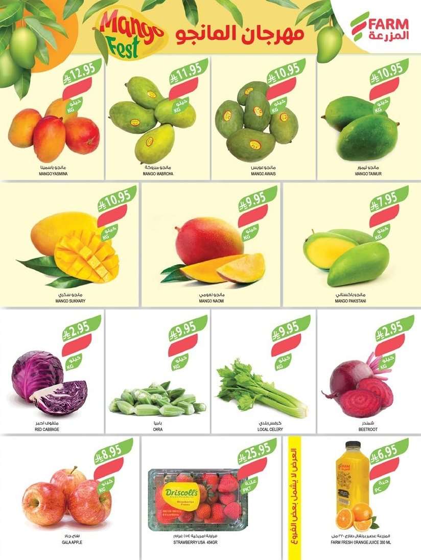مجلة عروض أسواق المزرعة المنطقة الغربية الاربعاء 30-7-2025 اقل الاسعار 2 vmtHi9 - مجلة عروض أسواق المزرعة المنطقة الغربية الاربعاء 30-7-2025 اقل الاسعار