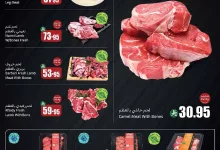 wwIWtA - تخفيضات العثيم علي اللحوم و الدجاج حتي الثلاثاء 20 محرم 1447هـ اقل الاسعار