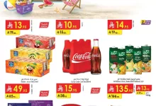 عروض الدانوب الرياض الاسبوعية - تخفيضات الصيف الخميس 17 يوليو 2025 8 رياض اسبوعي page 01 1 - عروض الدانوب الرياض الاسبوعية - تخفيضات الصيف الخميس 17 يوليو 2025