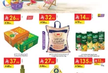 عروض الدانوب المنطقة الشرقية الاسبوعية الخميس 17/7/2025 أقل الاسعار 10 شرقية اسبوعي page 01 - عروض الدانوب المنطقة الشرقية الاسبوعية الخميس 17/7/2025 أقل الاسعار