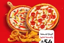 لقطة شاشة 2025 07 09 195105 - عرض وجبة الأصدقاء من بيتزا ريتا بـ 54 ريال فقط خلال شهر يوليو 2025