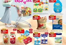 مانويل الريااااض page 01 - عروض مانويل الرياض الاسبوعية الاربعاء 2 يوليو 2025 | افضل عروض الصيف