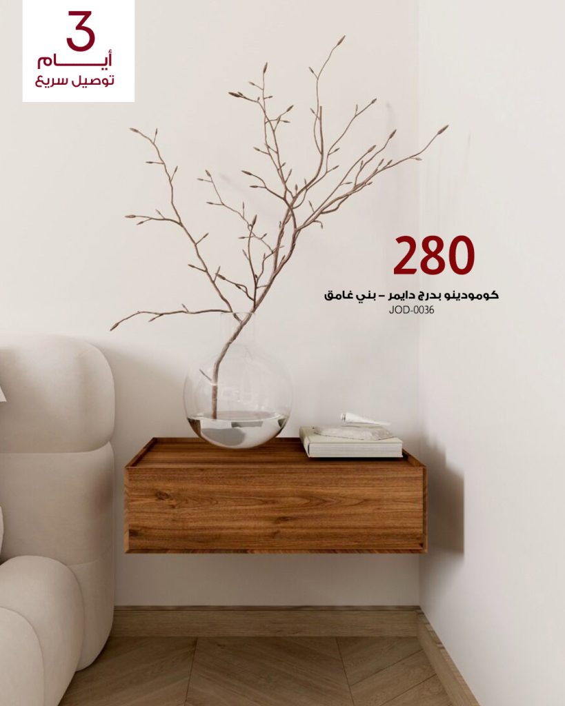عروض بايتونيا للأثاث – خصومات الصيف وتوصيل سريع خلال 3 أيام 5 1 100 - عروض بايتونيا للأثاث – خصومات الصيف وتوصيل سريع خلال 3 أيام