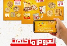 1 118 - استمتع بأشهى الفطائر مع عروض فطير شرقي المدينة المنورة بأسعار تبدأ من 9 ريال