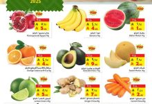 1 13 - عروض ليان الطازجة من 3 إلى 5 أغسطس 2025