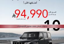1 14 - امتلك BAIC BJ40 الآن بسعر يبدأ من 94,990 ريال مع ضمان 10 سنوات – عرض بايك السعودية