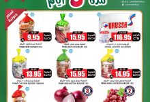 1 143 - تخفيضات أسواق النخبة 3 أيام فقط على المواد الغذائيه والفواكه من 18 أغسطس وحتى 20 أغسطس 2025