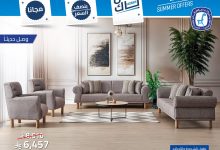 تخفيضات مفروشات العبد اللطيف الصيفية 2025 | اشتر أكثر وادفع أقل مع عروض الكاش باك والمجانية 7 1 16 - تخفيضات مفروشات العبد اللطيف الصيفية 2025 | اشتر أكثر وادفع أقل مع عروض الكاش باك والمجانية