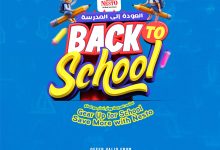 عروض نستو هايبر ماركت السعودية – العودة إلى المدارس من 20 إلى 26 أغسطس 2025 7 1 169 - عروض نستو هايبر ماركت السعودية – العودة إلى المدارس من 20 إلى 26 أغسطس 2025