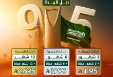 عرض جيم ألف خطوة بجدة لليوم الوطني 95 – اشترك الآن وخذ دبل المدة مجاناً 5 1 199 - عرض جيم ألف خطوة بجدة لليوم الوطني 95 – اشترك الآن وخذ دبل المدة مجاناً