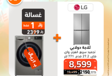 1 - عروض مهرجان الريال السنوي من الصندوق الأسود على الأجهزة المنزلية مع هدية بـ 1 ريال