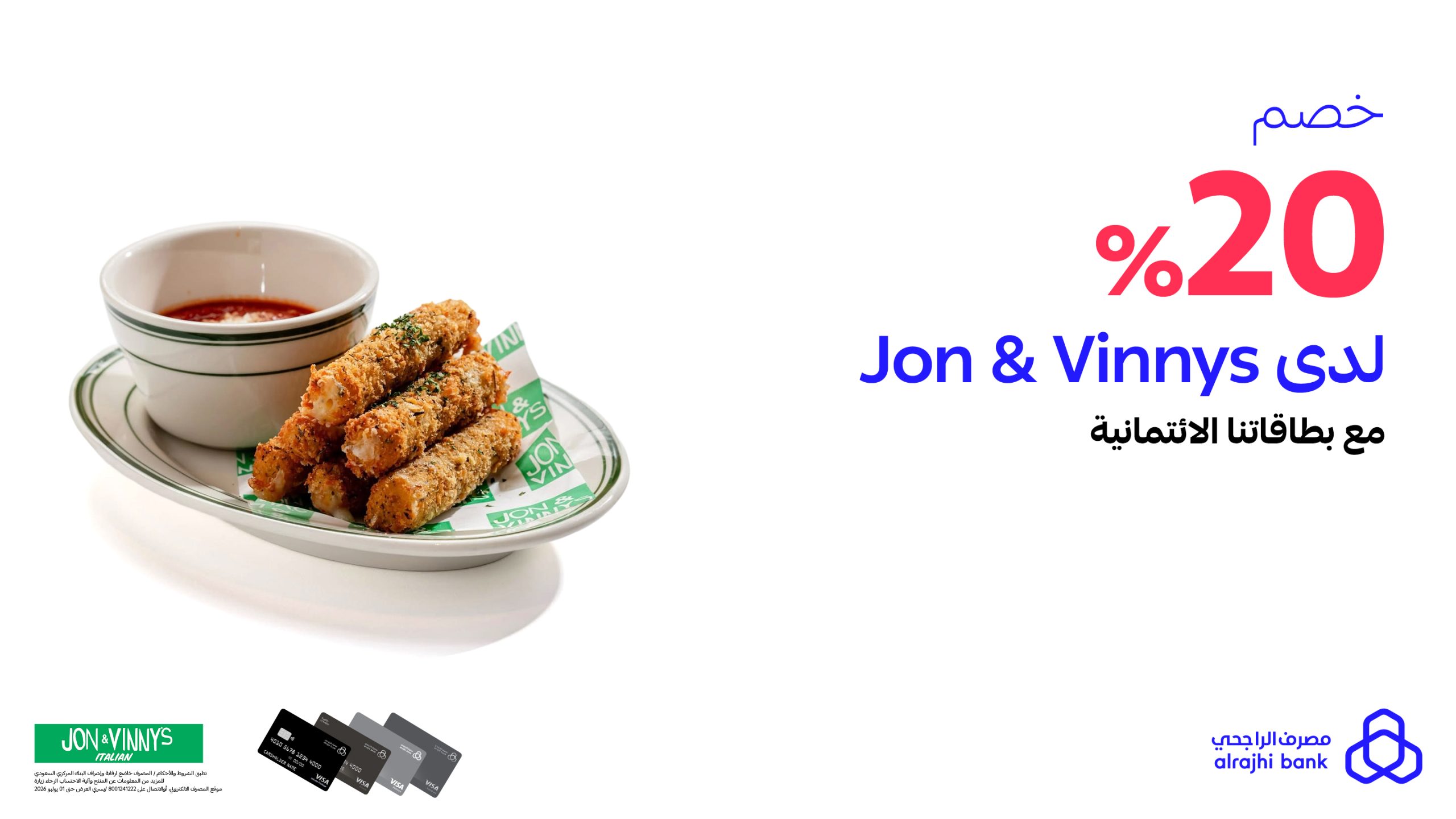 خصم 20% لدى مطعم Jon & Vinnys عند الدفع ببطاقات الراجحي الائتمانية 1 1 26 scaled - خصم 20% لدى مطعم Jon & Vinnys عند الدفع ببطاقات الراجحي الائتمانية