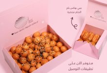 اثنينية لقيمات وصوص من لقيمات وصوص – عرض الاثنين 35 ريال 2 1 33 - اثنينية لقيمات وصوص من لقيمات وصوص – عرض الاثنين 35 ريال