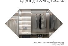 عروض عالم الخزائن: خصم 25% بالتعاون مع بطاقات الأول الائتمانية – حتى 31 ديسمبر 2025 3 1 37 - عروض عالم الخزائن: خصم 25% بالتعاون مع بطاقات الأول الائتمانية – حتى 31 ديسمبر 2025