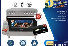 1 56 - عروض الأجهزة المنزلية من تمكين في السعودية – 6 أغسطس 2025