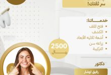 1 72 - عرض مجمع ليبيرتي الطبي – باقة شاملة لعناية أسنانك بـ 2500 ريال