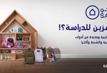 عروض العودة للمدارس من ساكو – جاهزين للدراسة بأسعار لا تقاوم حتى 14 أغسطس 3 1 78 - عروض العودة للمدارس من ساكو – جاهزين للدراسة بأسعار لا تقاوم حتى 14 أغسطس