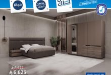 1 80 - عروض الصيف من مفروشات العبداللطيف – تخفيضات مذهلة على الأثاث