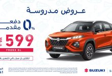 1 28 - عرض نجيب أوتو سوزوكي بمناسبة العودة للمدارس – 4 أغسطس 2025