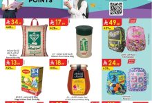 دانوب جازان page 01 - عروض الدانوب جازان الاسبوعية الأربعاء 6 اغسطس 2025 تخفيضات العودة للمدارس