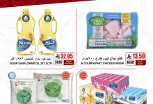 عروض ايه ماركت الرياض الطازج الاحد 10-8-2025 لمدة يومان 4 Gx7kuzGWEAAUAQ2 - عروض ايه ماركت الرياض الطازج الاحد 10-8-2025 لمدة يومان