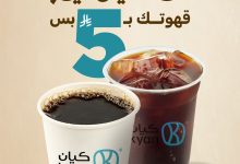 530233108 18471985405078081 6065175706717647597 n - استمتع بأفضل المشروبات من كيان كافيه بأسعار رائعة