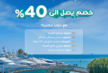 GxLwnpRXkAASvzW - سافر إلى الجونة مع طيران ناس واستمتع بخصومات حتى 40٪