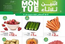 عروض لولو جدة الطازج الاحد 17/8/2025 لمدة 3 ايام 5 532279209 1219377420228534 8144762653071465989 n - عروض لولو جدة الطازج الاحد 17/8/2025 لمدة 3 ايام